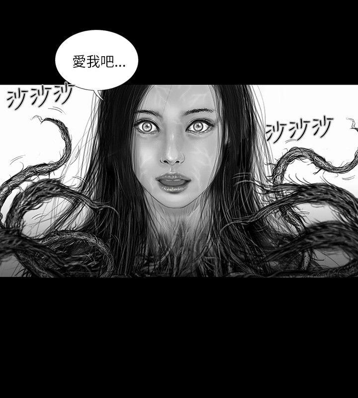 SEED The Beginning 第33話 第2页