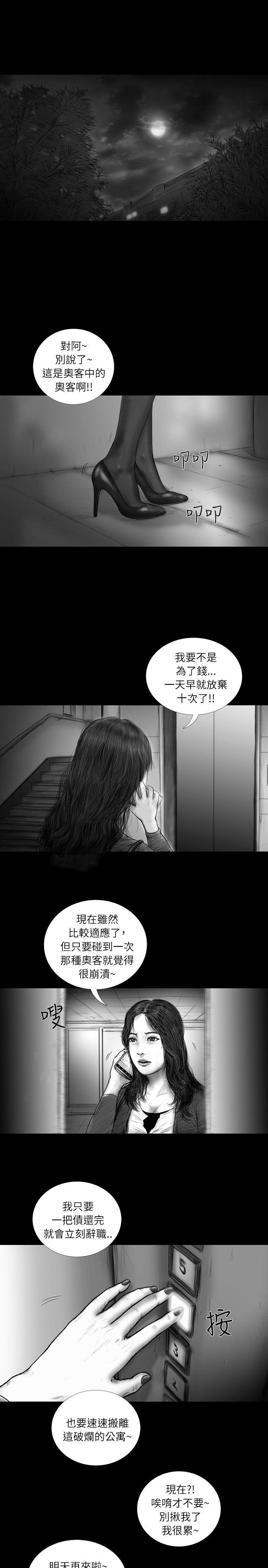 SEED The Beginning 第33話 第5页