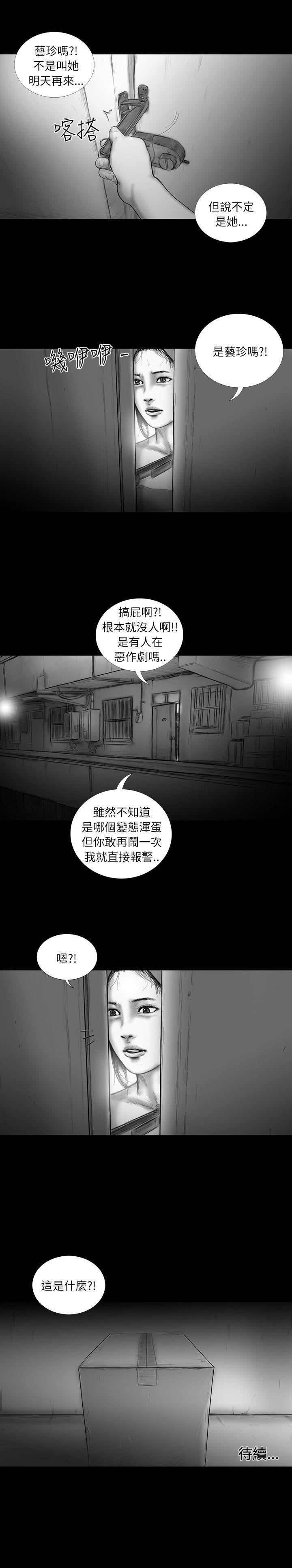 SEED The Beginning 第33話 第17页