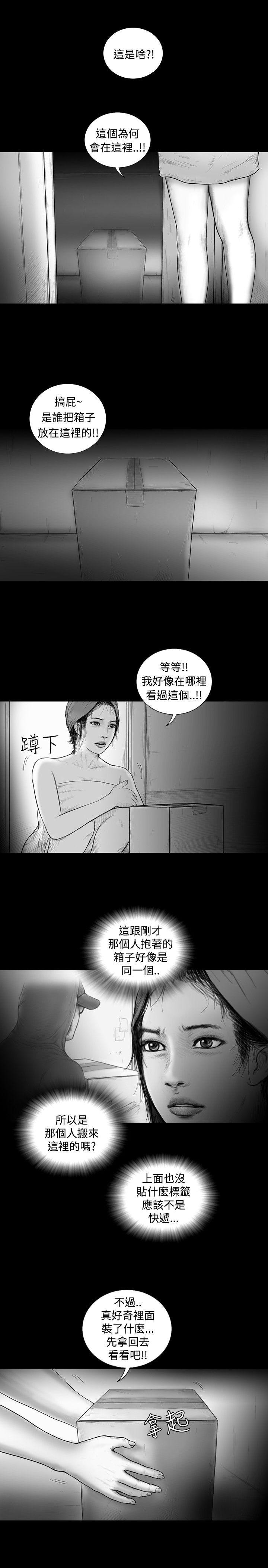 SEED The Beginning 第34話 第1页