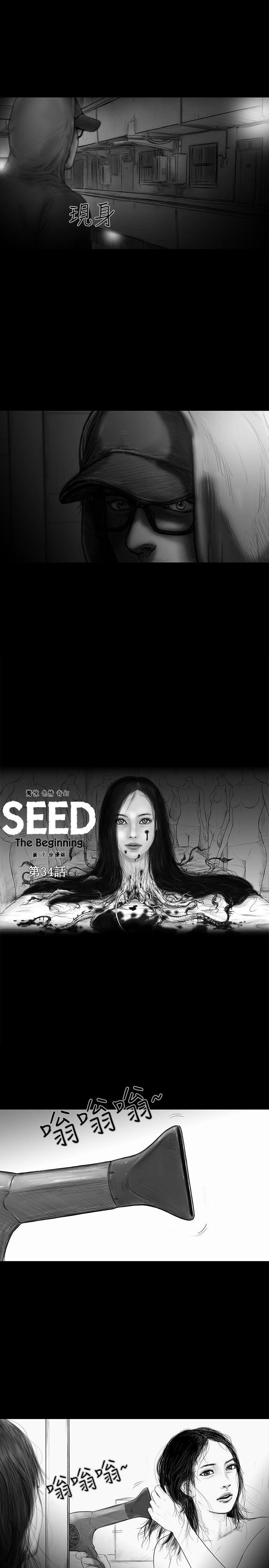 SEED The Beginning 第34話 第3页