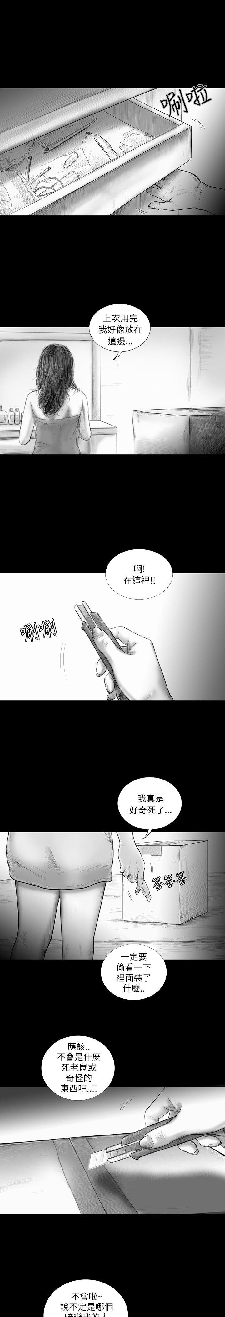SEED The Beginning 第34話 第5页