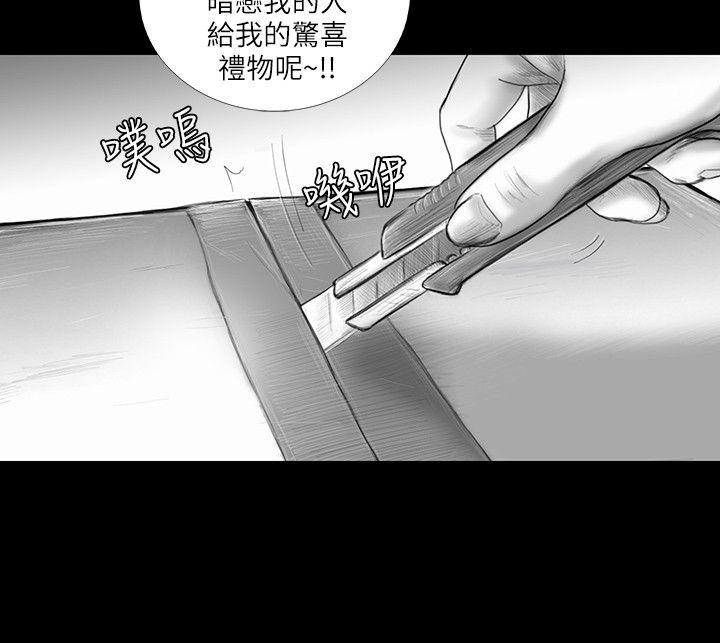 SEED The Beginning 第34話 第6页