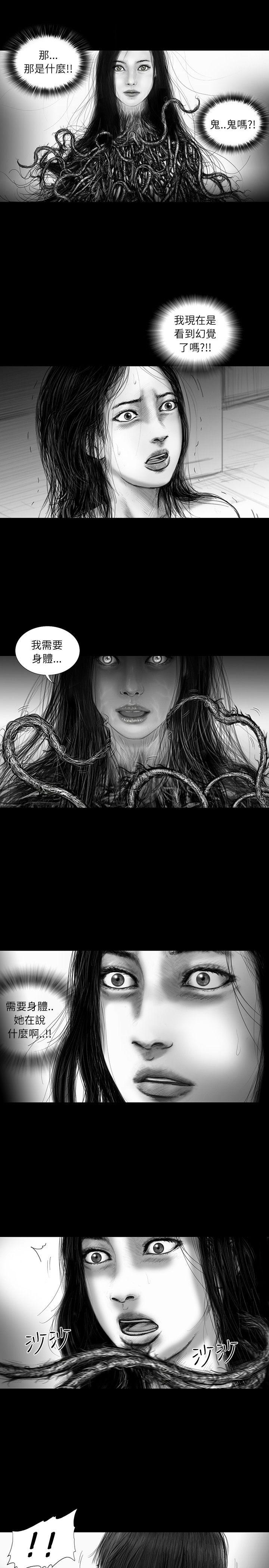 SEED The Beginning 第34話 第11页