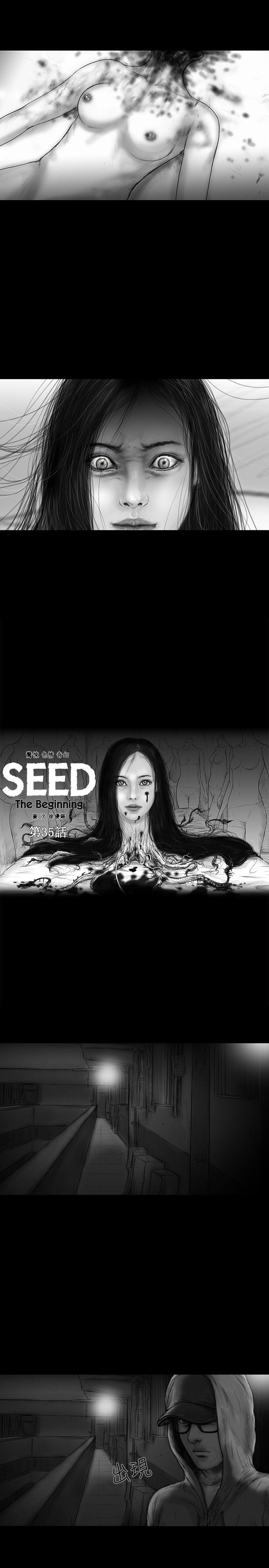 SEED The Beginning 第35話 第7页