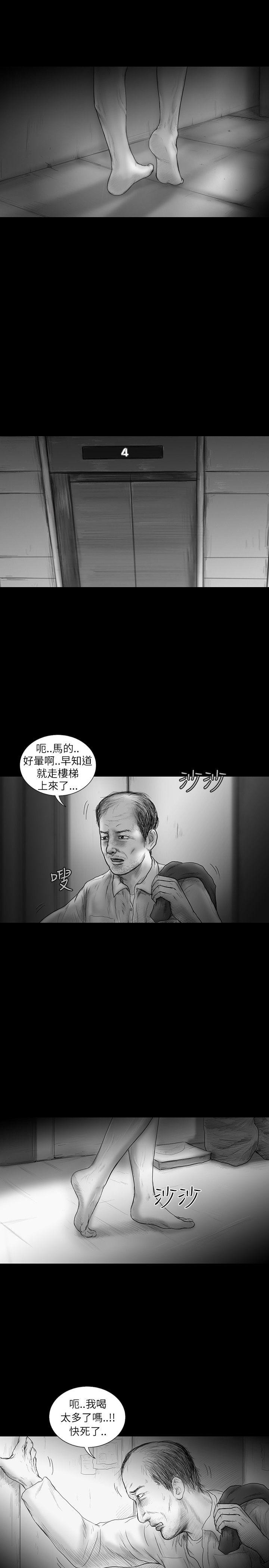 SEED The Beginning 第35話 第15页