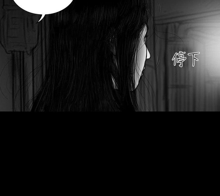 SEED The Beginning 第35話 第18页