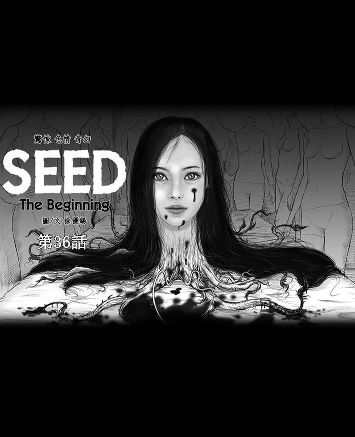 SEED The Beginning 最終話 第1页