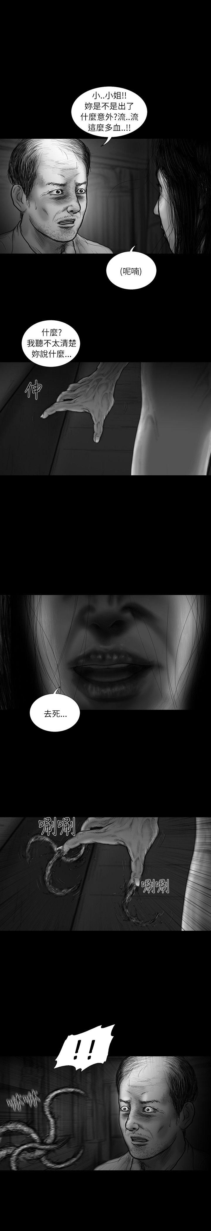 SEED The Beginning 最終話 第2页