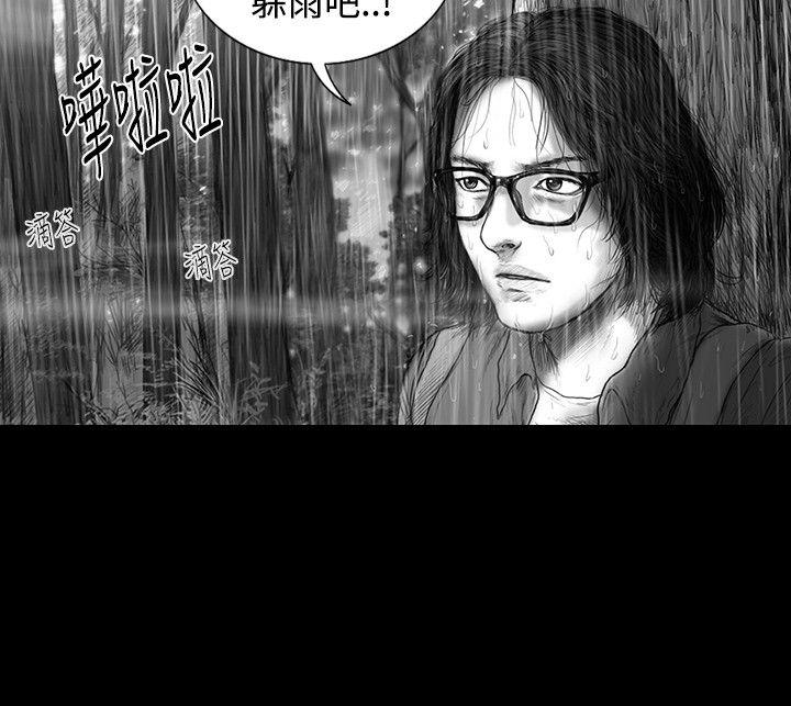 SEED The Beginning 第8話 第2页