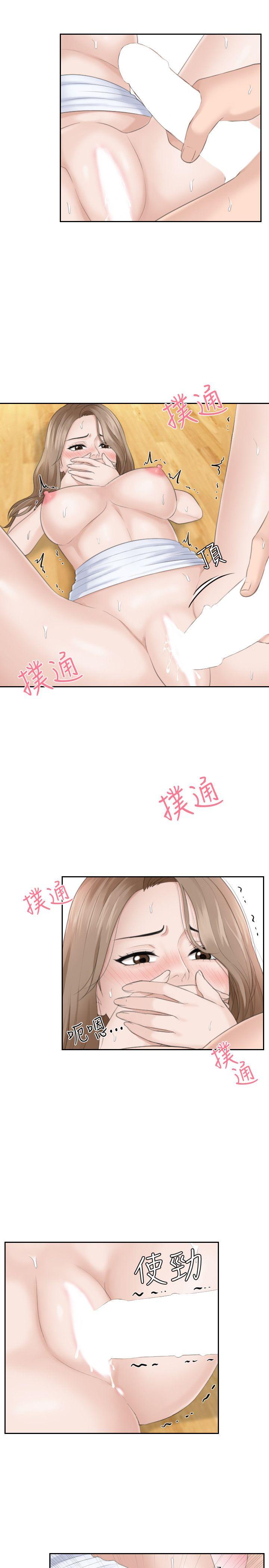 熟女的滋味 第15話 - 她的鮑，我的菜 第7页
