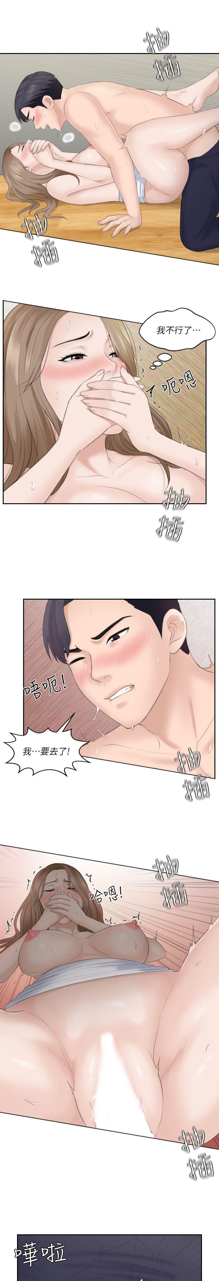 熟女的滋味 第15話 - 她的鮑，我的菜 第15页