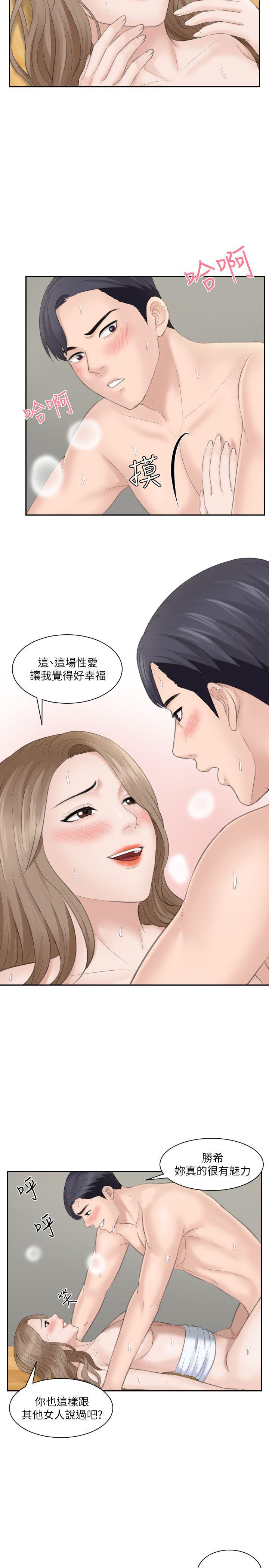 熟女的滋味 第15話 - 她的鮑，我的菜 第19页