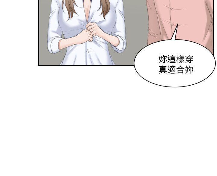 熟女的滋味 第15話 - 她的鮑，我的菜 第24页