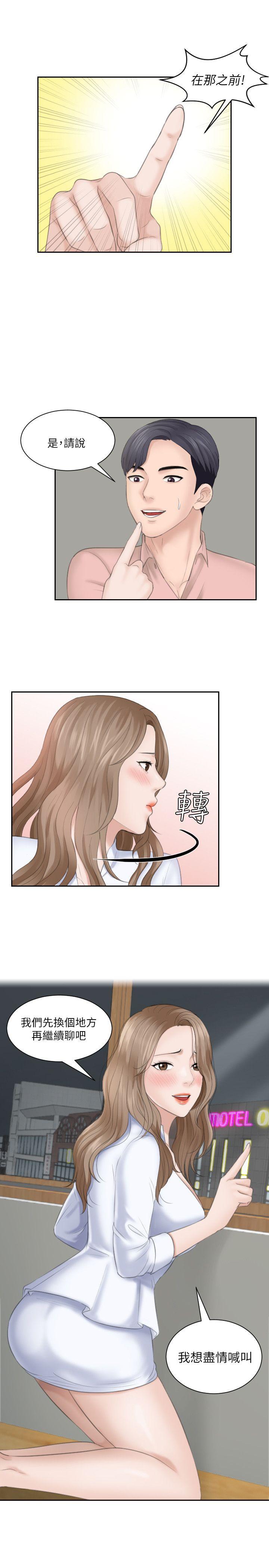 熟女的滋味 第15話 - 她的鮑，我的菜 第28页