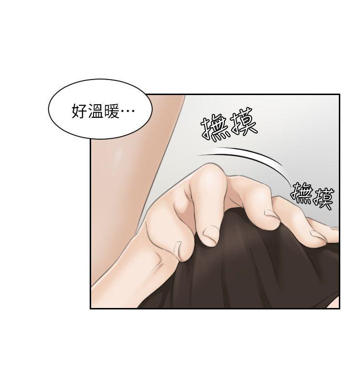 熟女的滋味 第16話 - 難搞的慾女 第4页