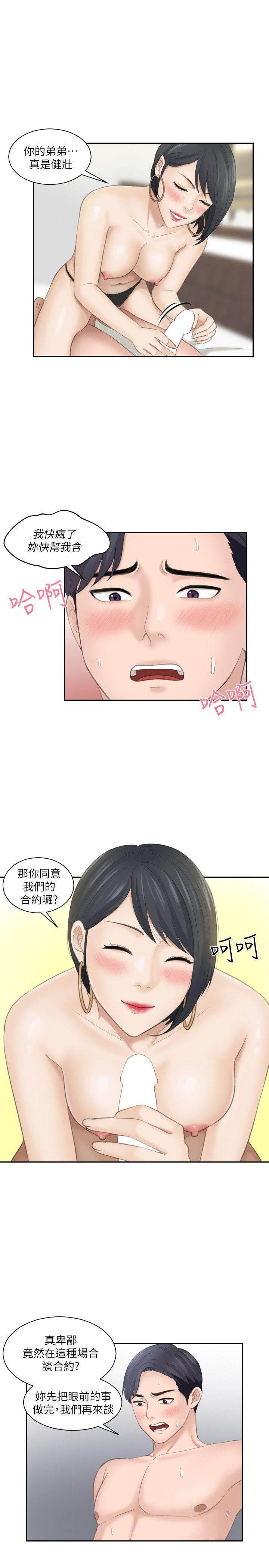 熟女的滋味 第16話 - 難搞的慾女 第7页