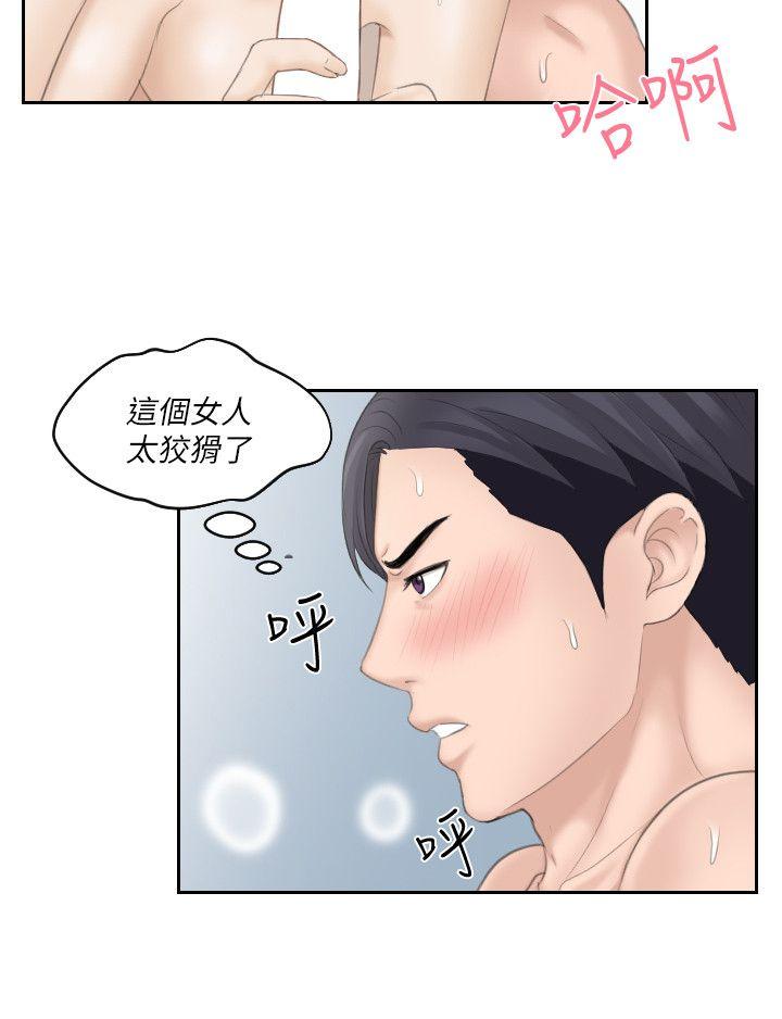 熟女的滋味 第16話 - 難搞的慾女 第12页