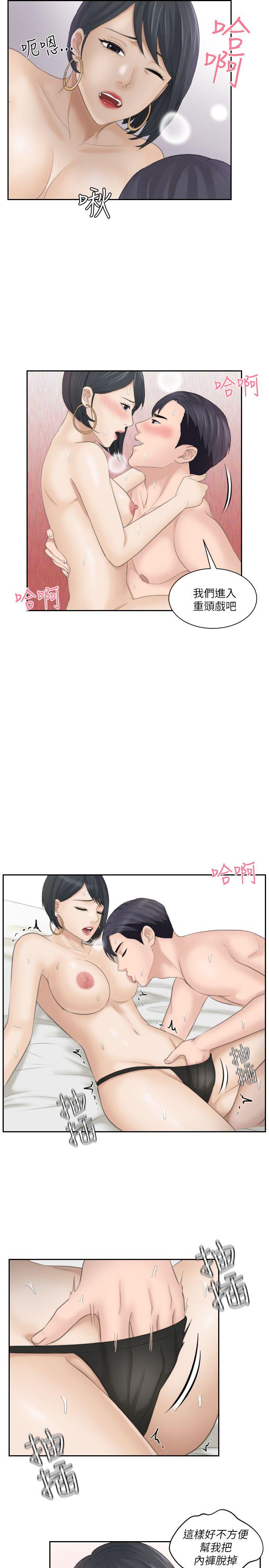 熟女的滋味 第16話 - 難搞的慾女 第15页