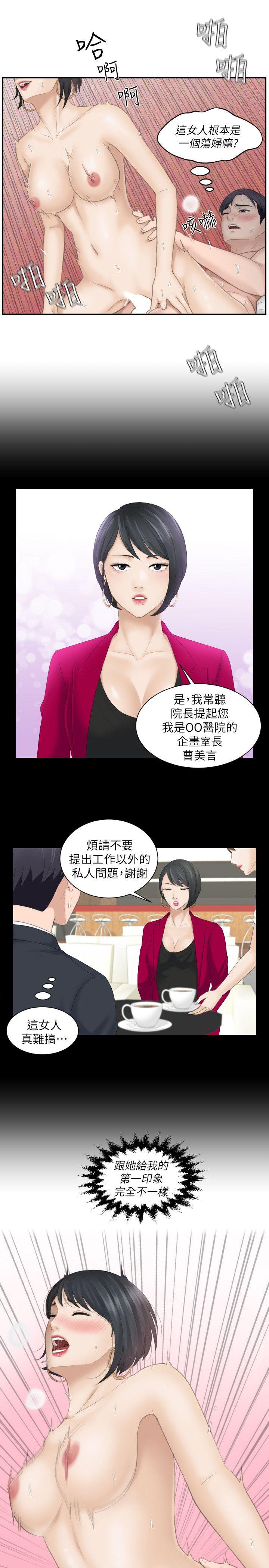 熟女的滋味 第17話 - 這個怎麼樣? 第1页