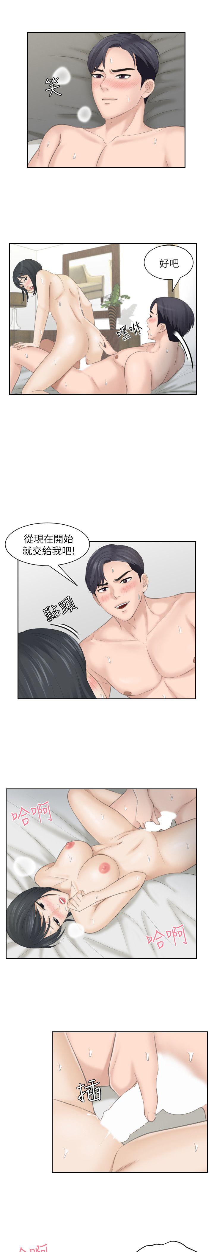 熟女的滋味 第17話 - 這個怎麼樣? 第5页