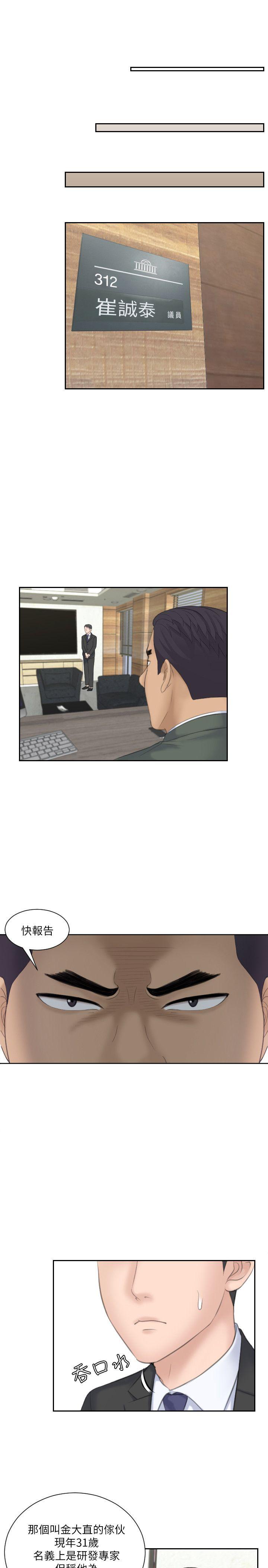 熟女的滋味 第17話 - 這個怎麼樣? 第19页