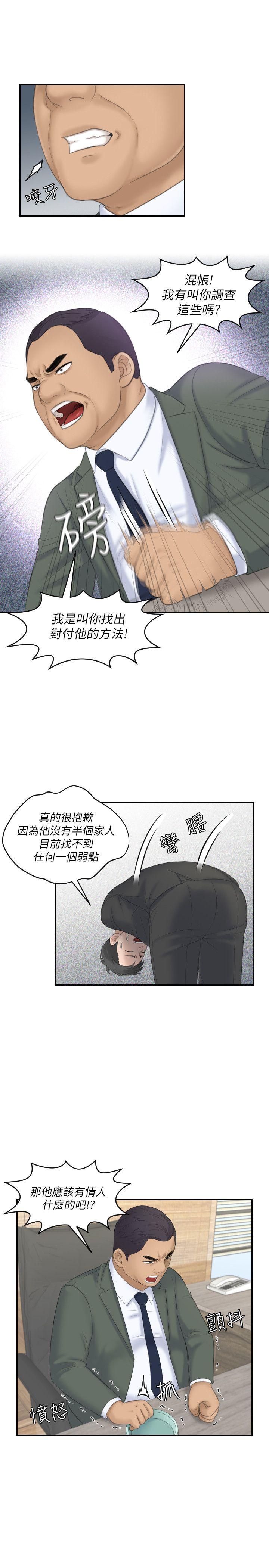 熟女的滋味 第17話 - 這個怎麼樣? 第21页
