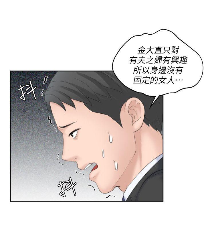 熟女的滋味 第17話 - 這個怎麼樣? 第22页