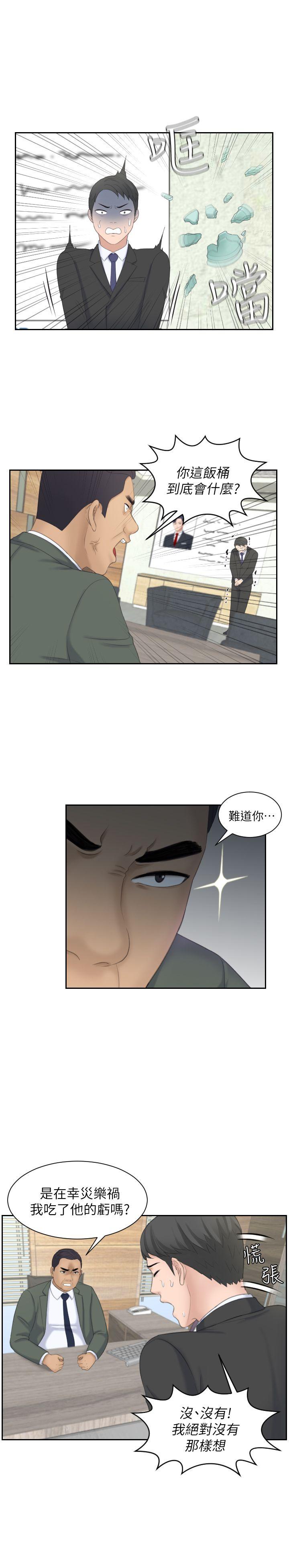 熟女的滋味 第17話 - 這個怎麼樣? 第23页