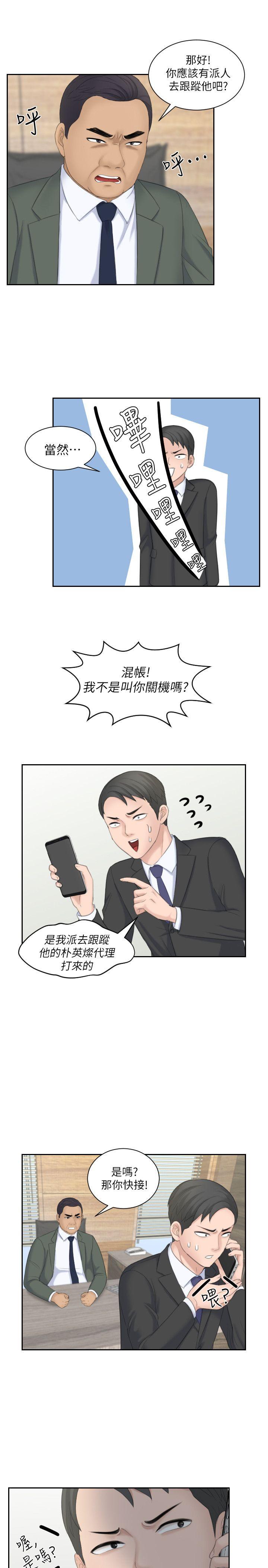 熟女的滋味 第17話 - 這個怎麼樣? 第24页