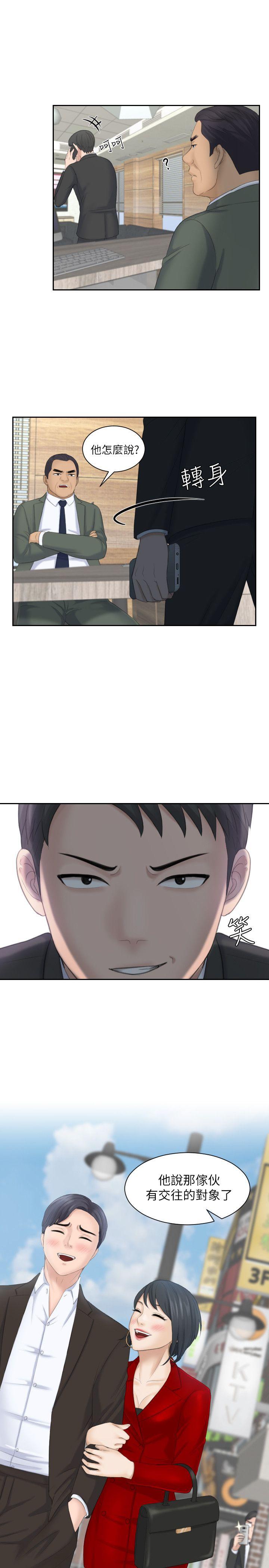 熟女的滋味 第17話 - 這個怎麼樣? 第26页