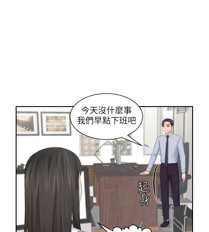 熟女的滋味 第18話 - 綁架 第16页