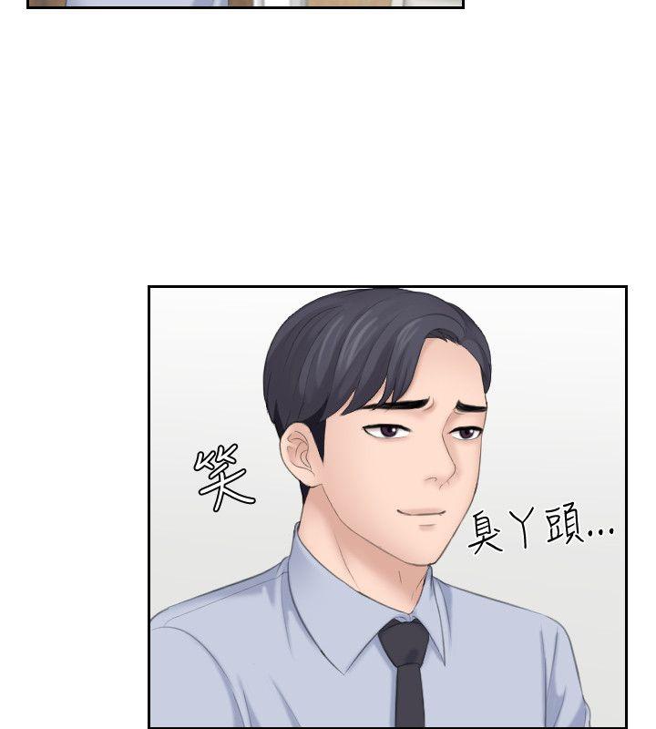 熟女的滋味 第18話 - 綁架 第18页