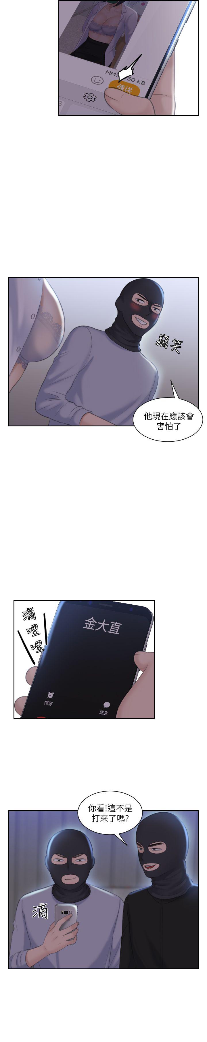 熟女的滋味 第18話 - 綁架 第27页