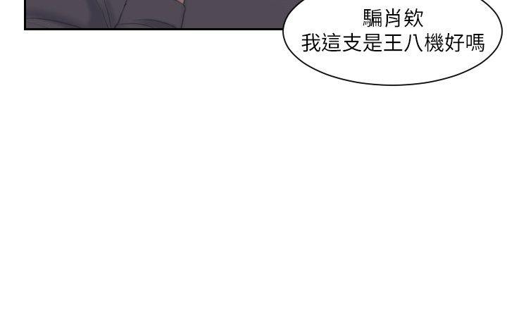 熟女的滋味 第19話 - 被上的綁架犯 第4页