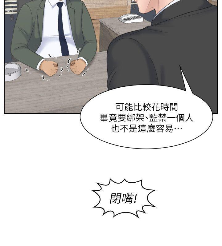 熟女的滋味 第19話 - 被上的綁架犯 第12页