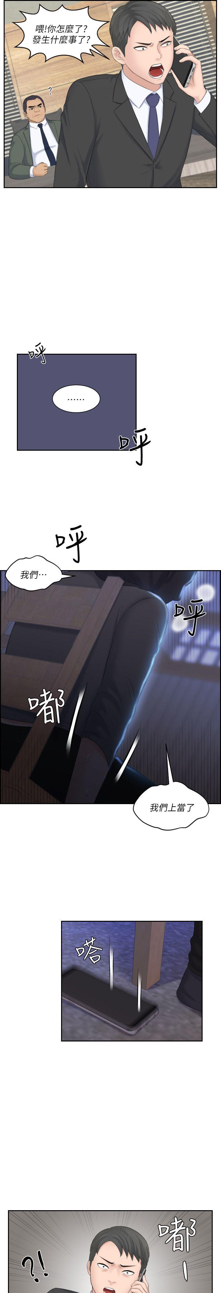 熟女的滋味 第19話 - 被上的綁架犯 第15页