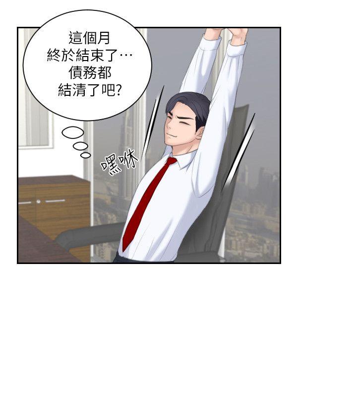 熟女的滋味 第19話 - 被上的綁架犯 第20页