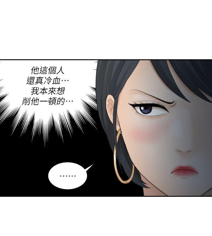 熟女的滋味 第19話 - 被上的綁架犯 第24页