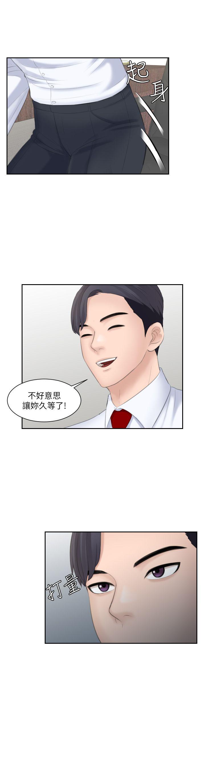 熟女的滋味 第19話 - 被上的綁架犯 第28页