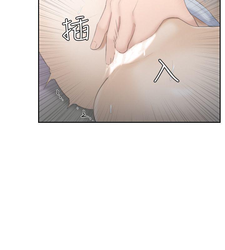 熟女的滋味 第10話 第17页