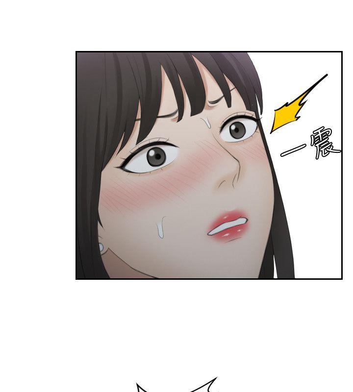 熟女的滋味 第10話 第23页