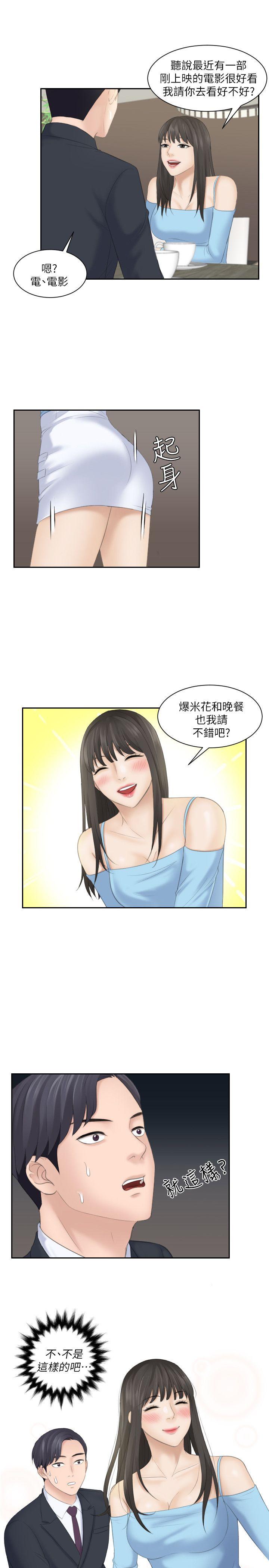 熟女的滋味 第10話 第1页