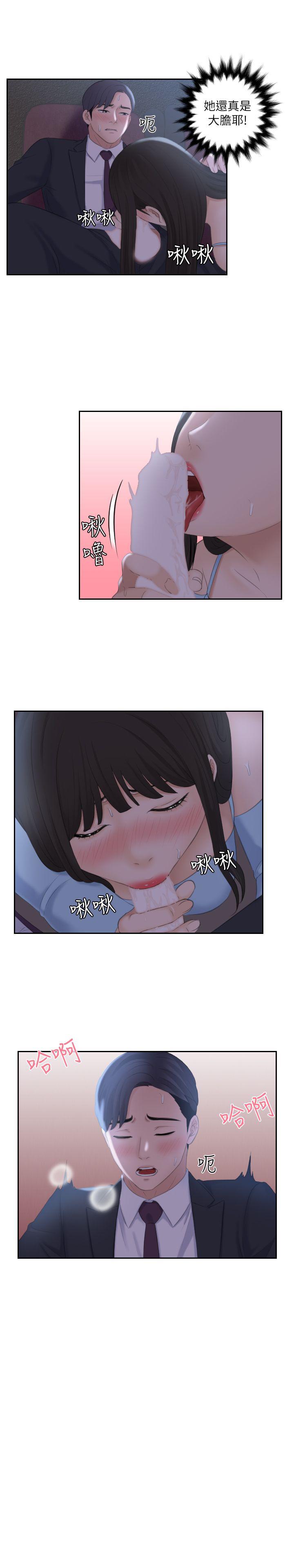 熟女的滋味 第10話 第8页