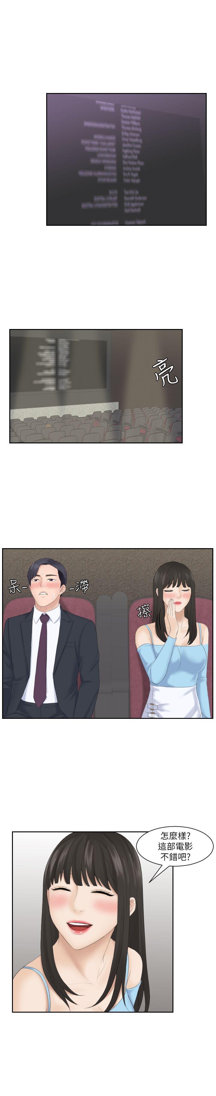 熟女的滋味 第10話 第9页
