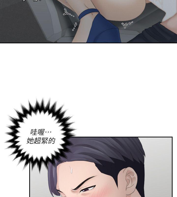 熟女的滋味 第11話 第8页