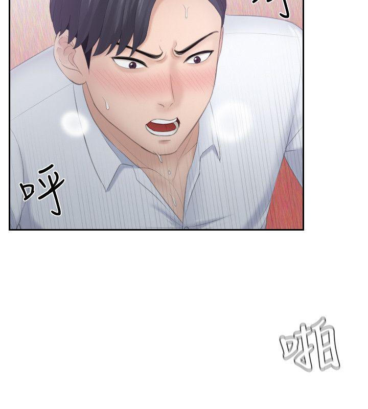熟女的滋味 第11話 第10页