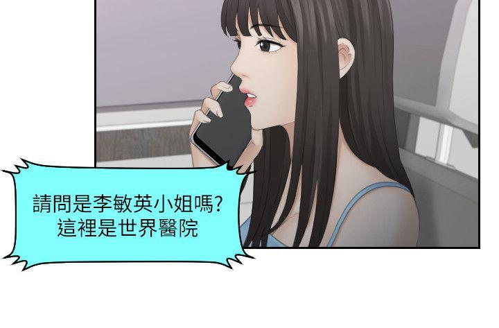 熟女的滋味 第11話 第16页