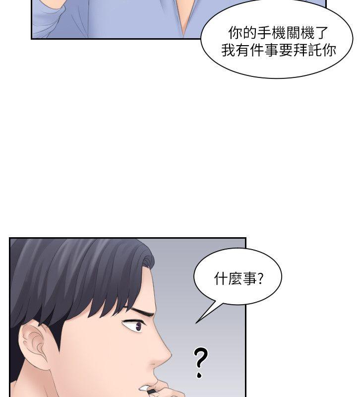 熟女的滋味 第11話 第24页