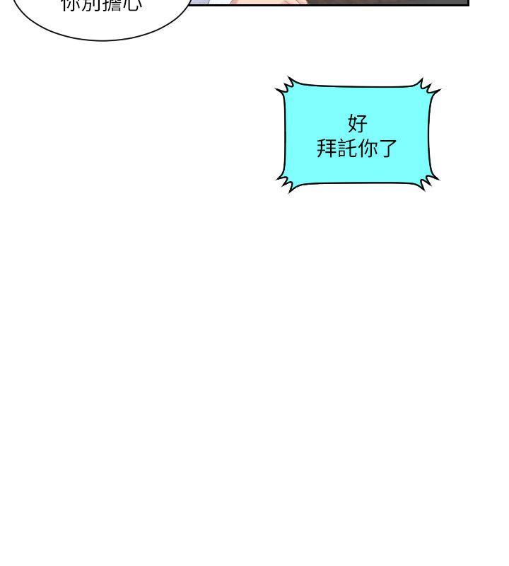熟女的滋味 第11話 第26页